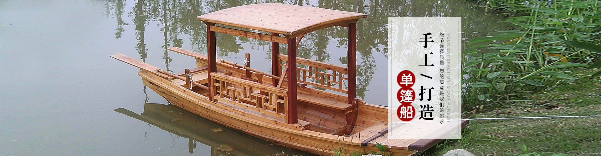 景觀(guān)裝飾船